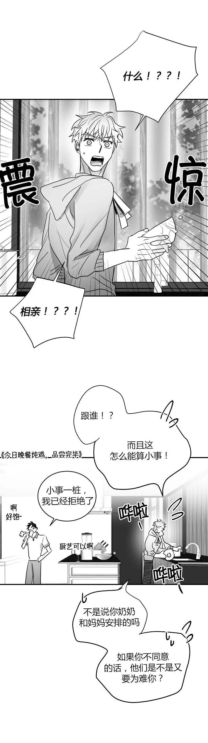 不浪漫罪名当年的销量漫画,第60话1图