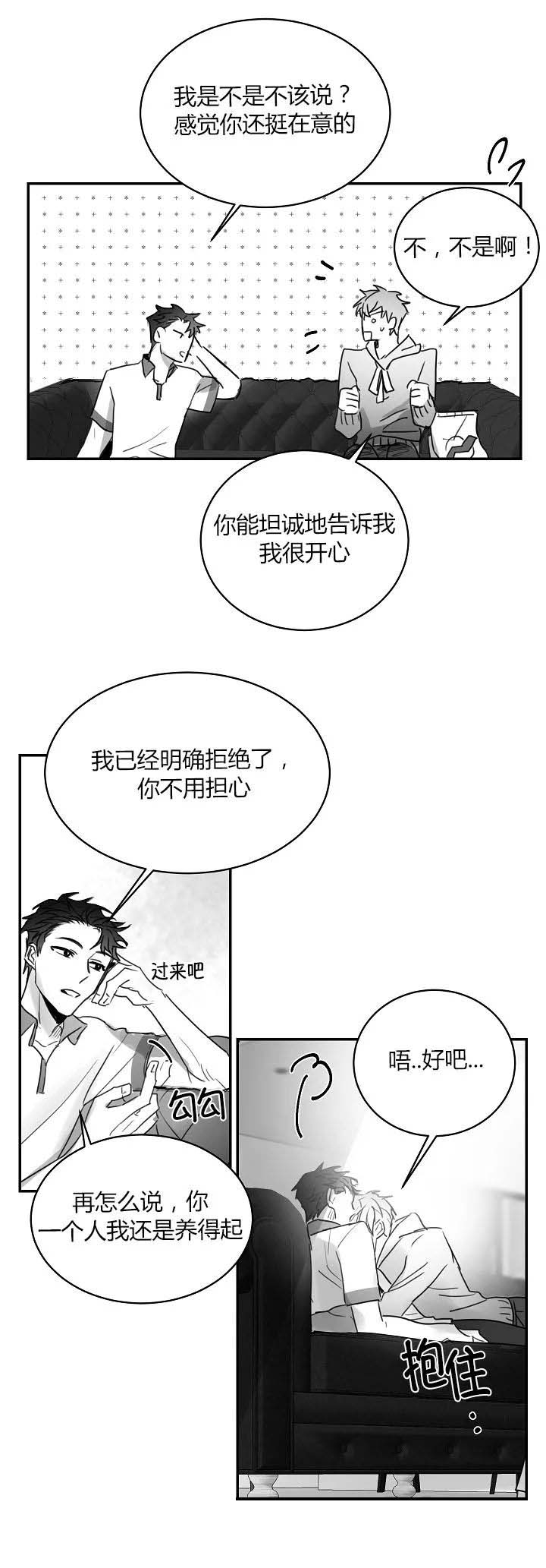 不浪漫罪名当年的销量漫画,第60话5图