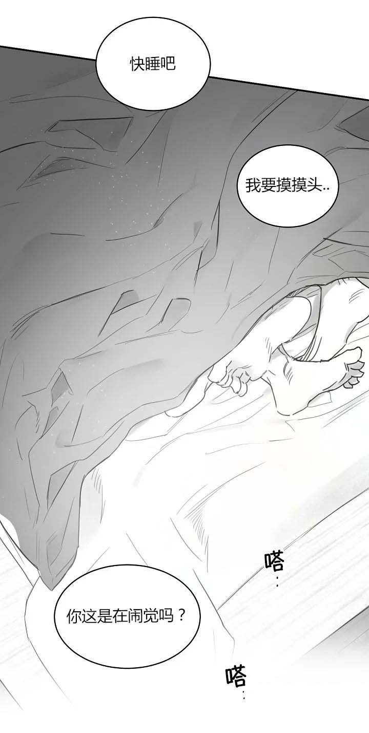 不浪漫罪名原唱漫画,第65话4图