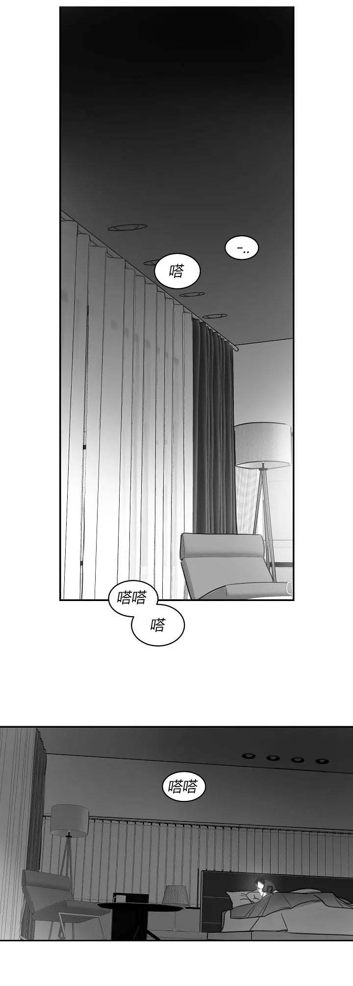 不浪漫罪名原唱漫画,第65话1图