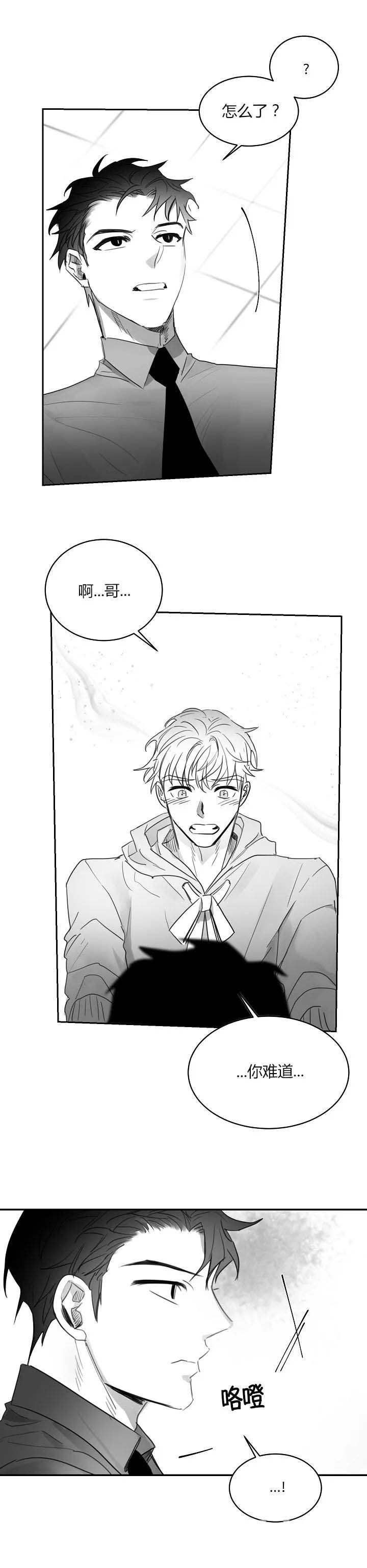 不浪漫罪名王杰免费在线听漫画,第59话5图