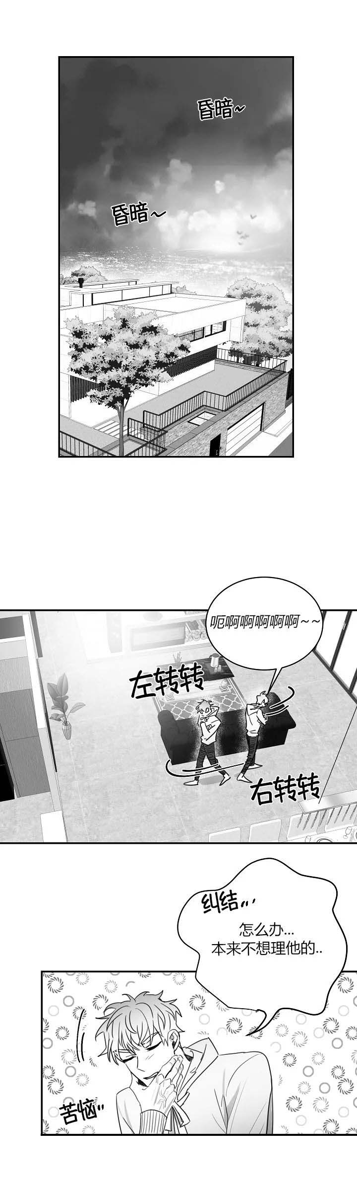 不浪漫罪名王杰免费在线听漫画,第59话1图