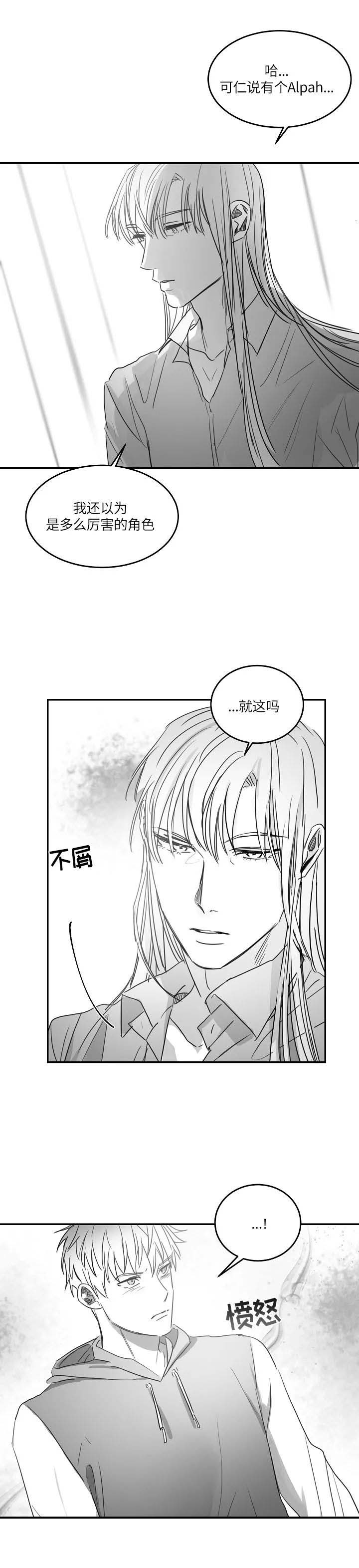 不浪漫罪名dj版漫画,第76话4图