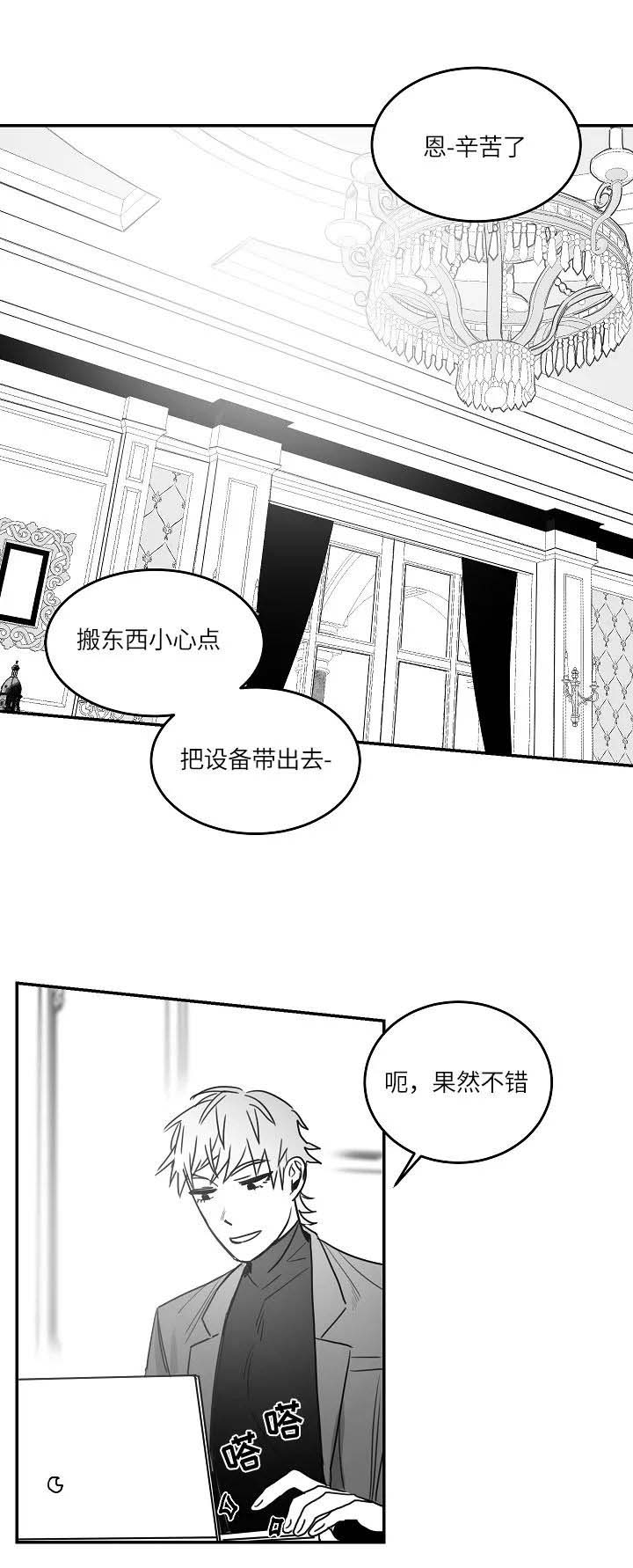 不浪漫罪名dj版漫画,第76话1图