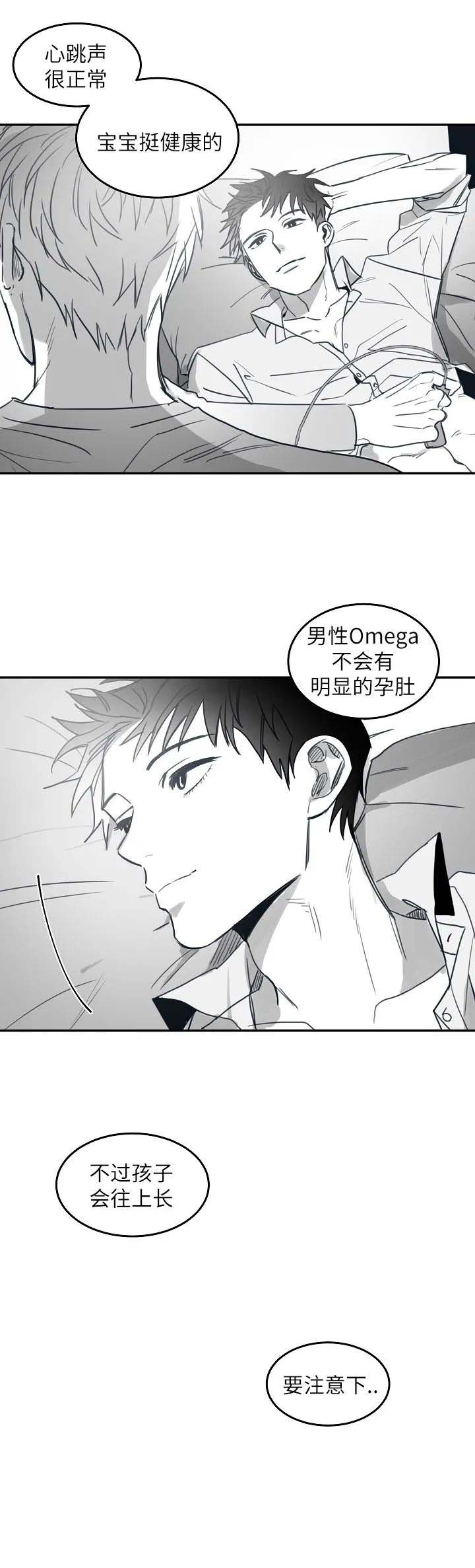 不浪漫的罪名王杰漫画,第96话2图