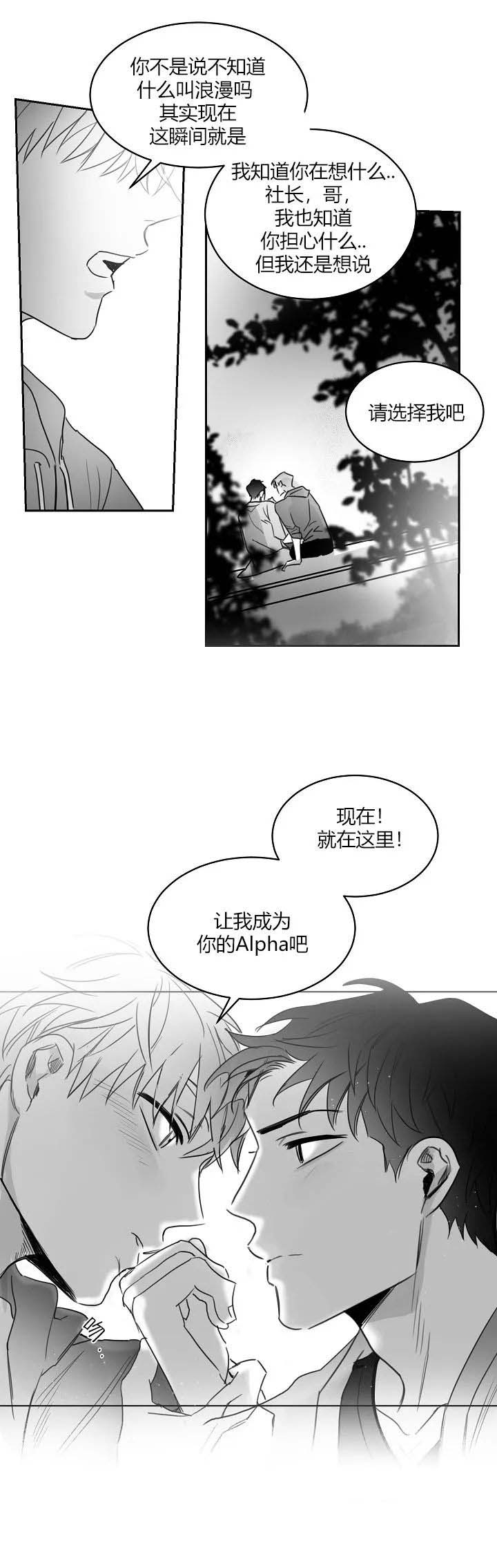 不浪漫的罪名王杰完整版漫画,第51话5图