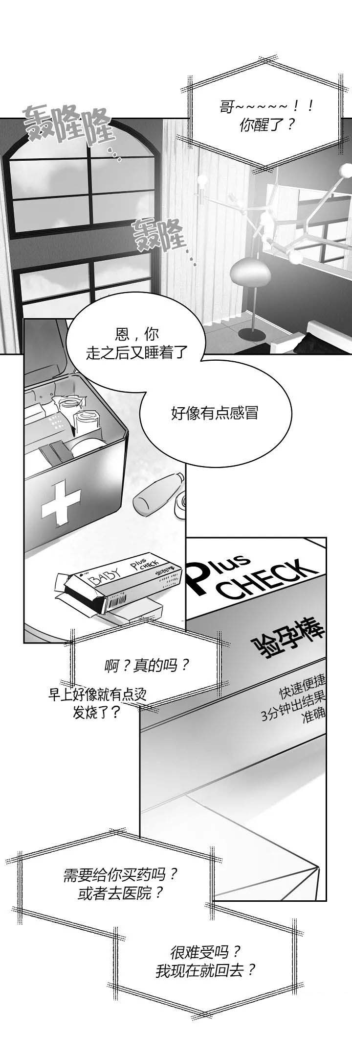 不浪漫的罪名漫画,第55话4图