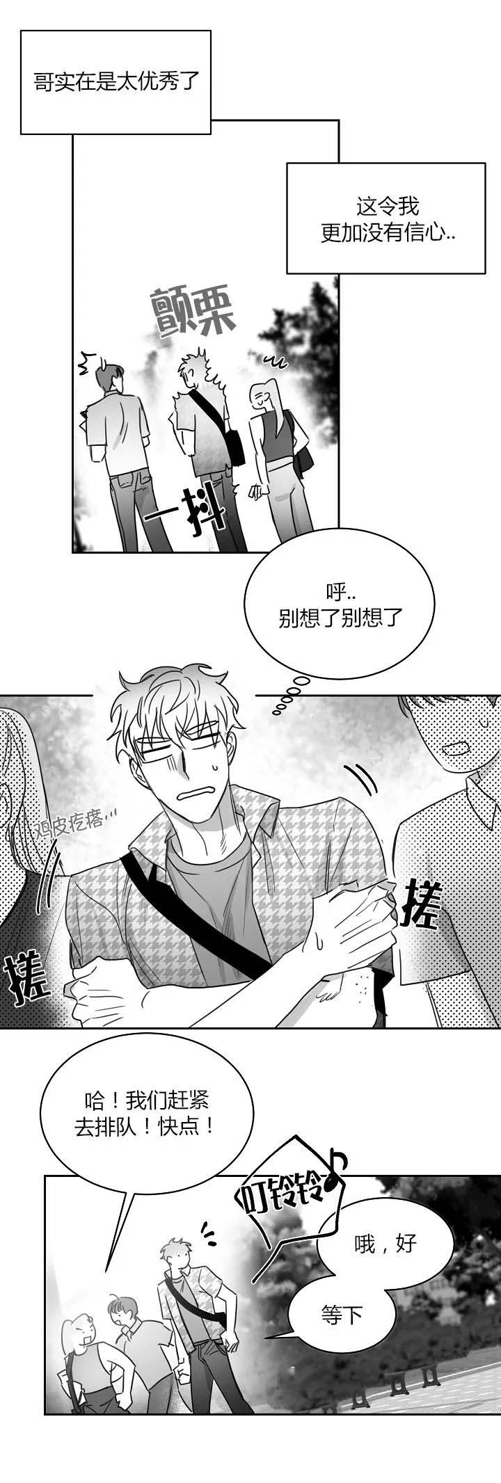 不浪漫的罪名漫画,第55话2图