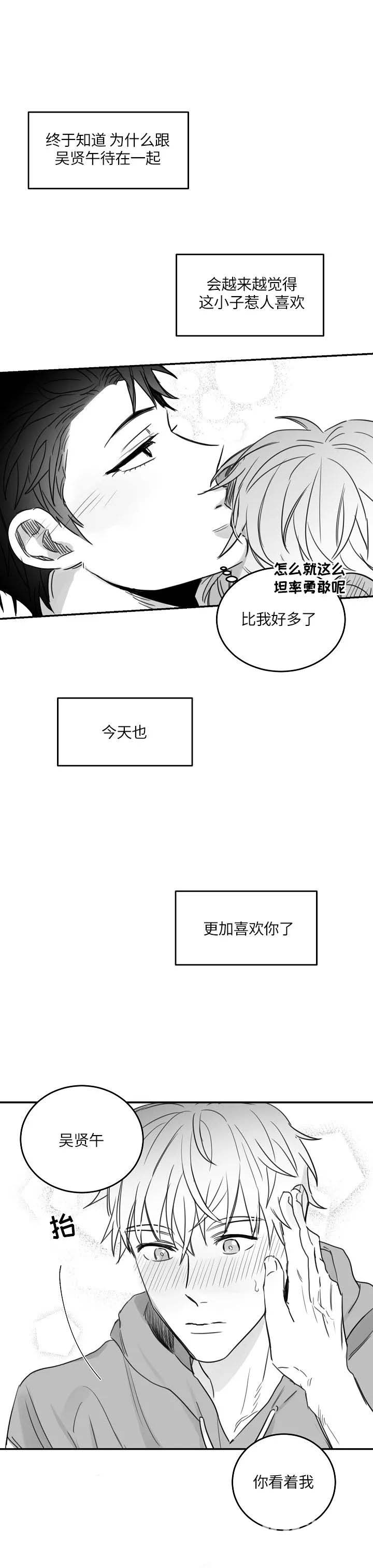 不浪漫罪名当年的销量漫画,第84话5图
