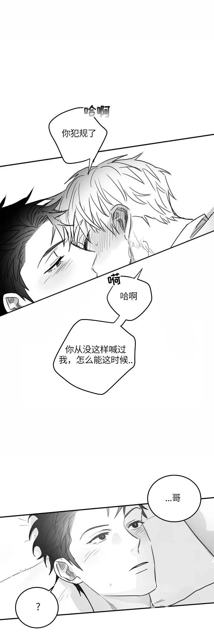 不浪漫罪名当年的销量漫画,第84话2图