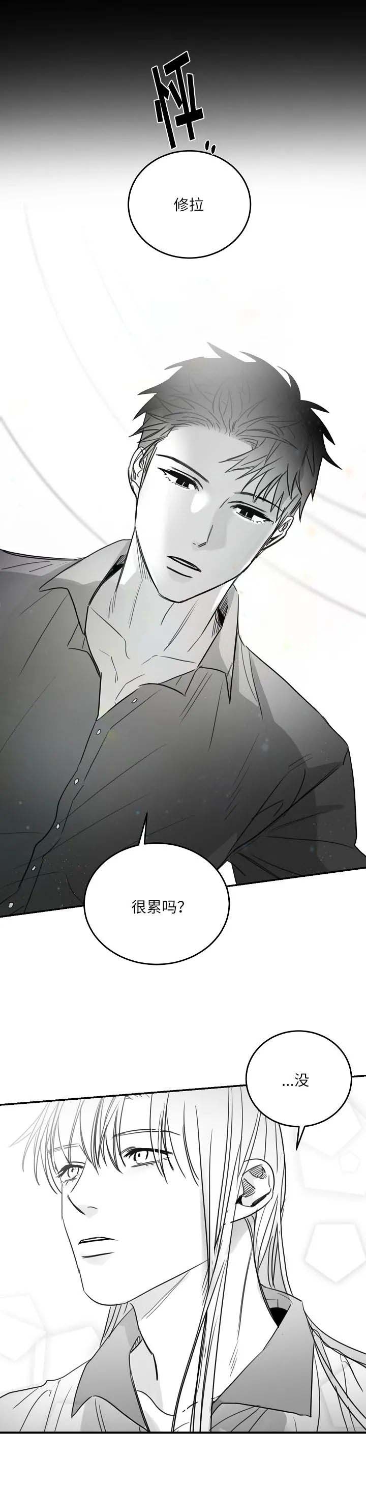 不浪漫的罪名王杰漫画,第86话4图