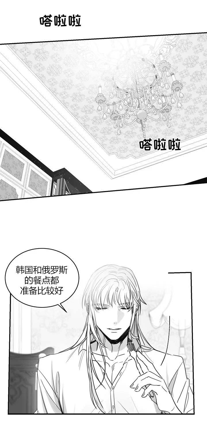 不浪漫罪名王杰免费听漫画,第68话1图