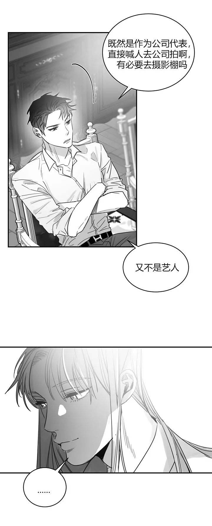 不浪漫罪名王杰免费听漫画,第68话4图