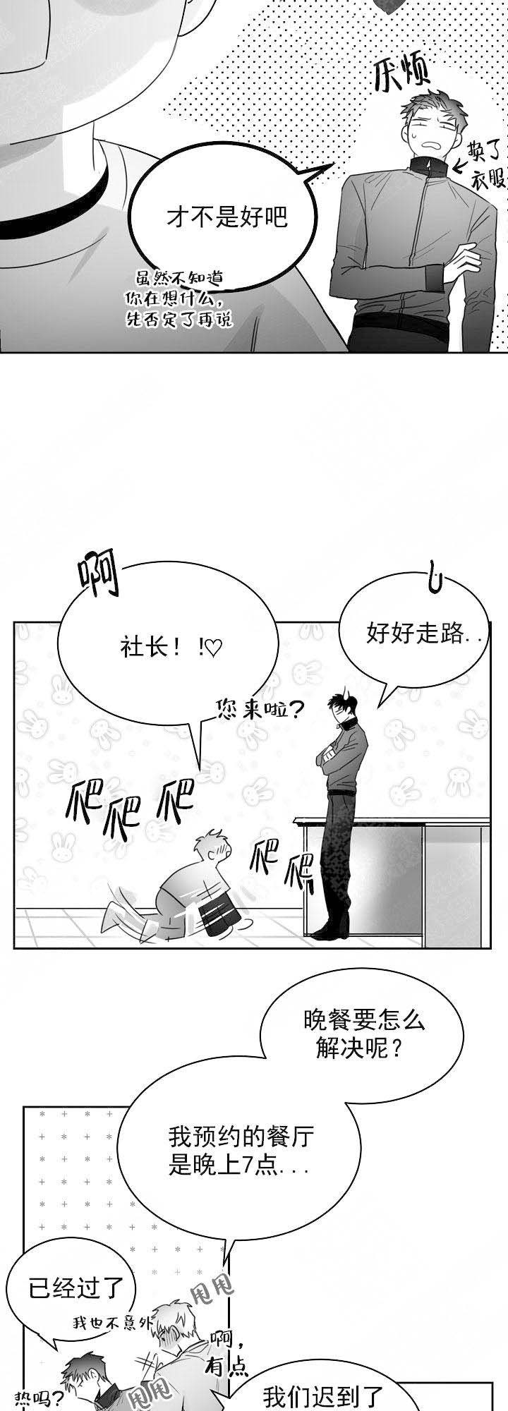 不浪漫亦是罪名2o25年漫画,第31话3图