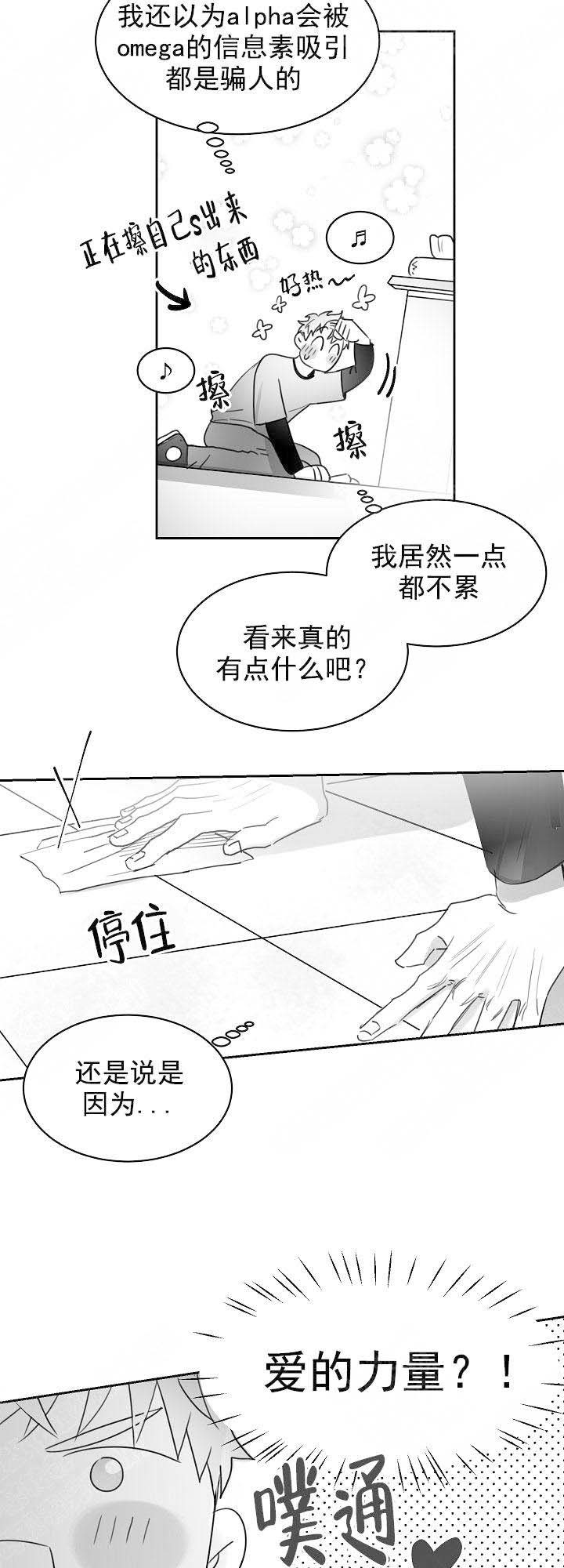 不浪漫亦是罪名2o25年漫画,第31话2图