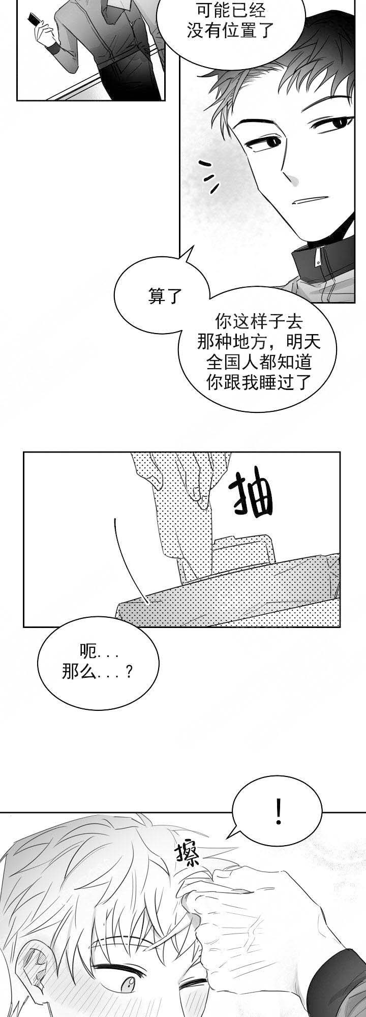 不浪漫亦是罪名2o25年漫画,第31话4图