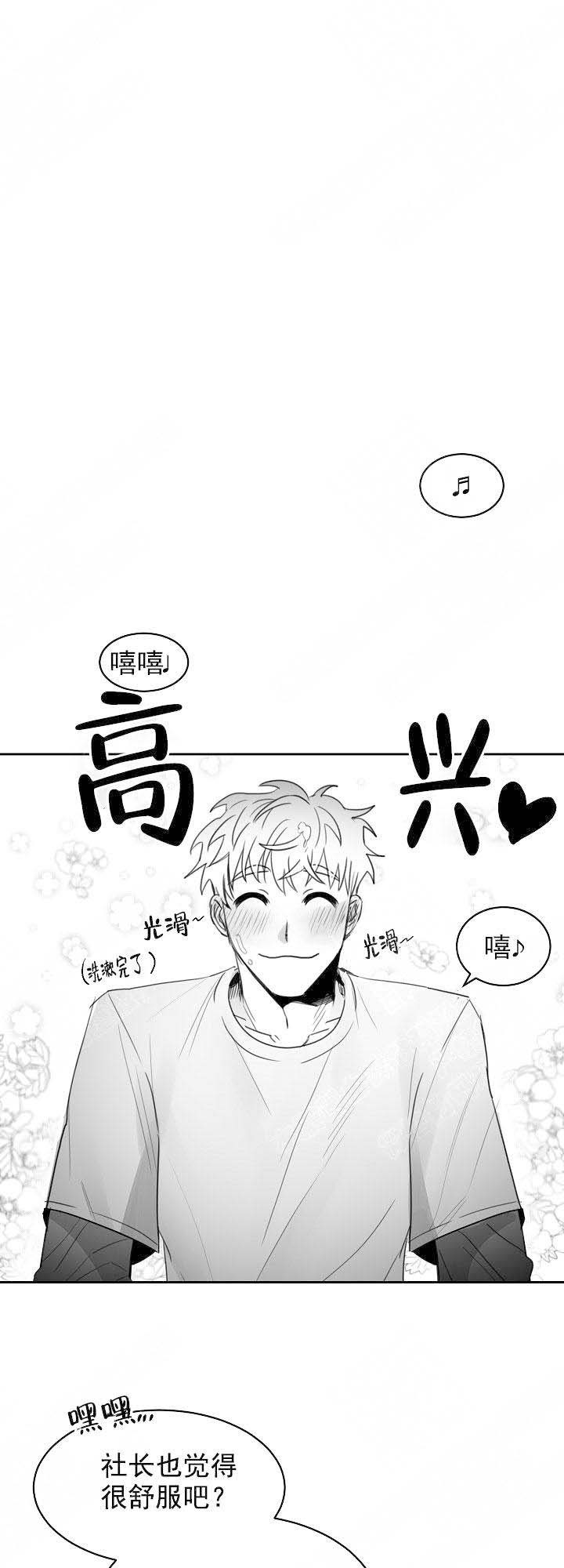 不浪漫亦是罪名2o25年漫画,第31话1图