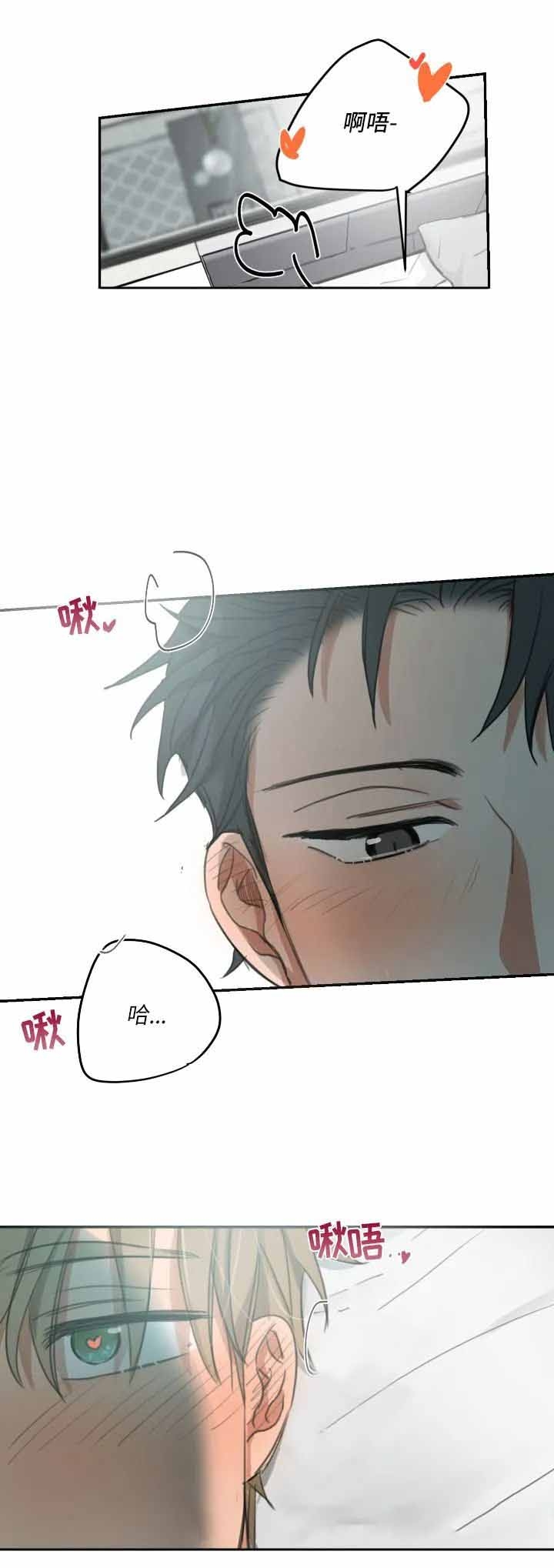 不浪漫的罪名歌曲漫画,第100话1图