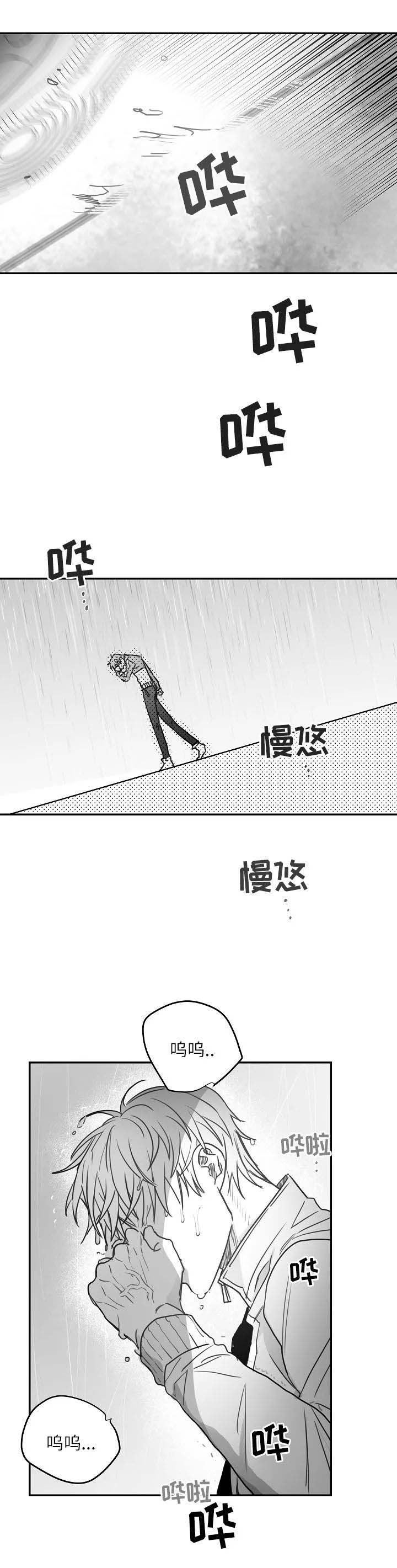 不浪漫王杰mp3免费下载漫画,第91话1图
