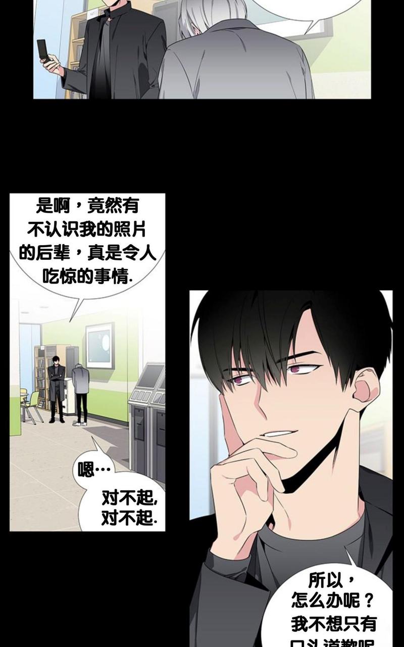暗箱照相机漫画,第31话2图