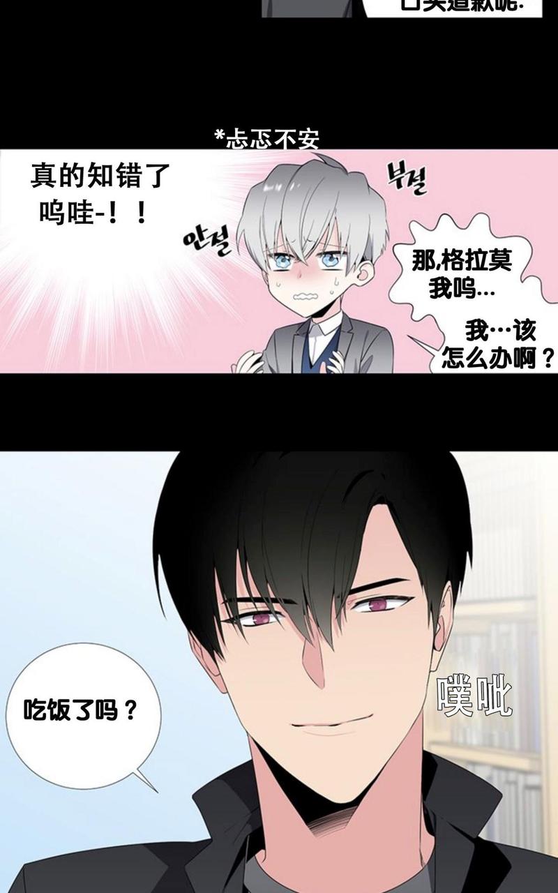 暗箱照相机漫画,第31话3图