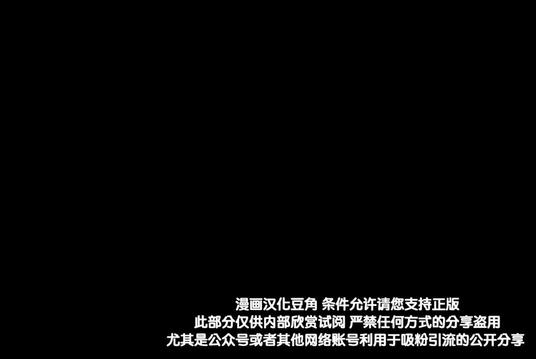暗箱照相机漫画,第31话5图