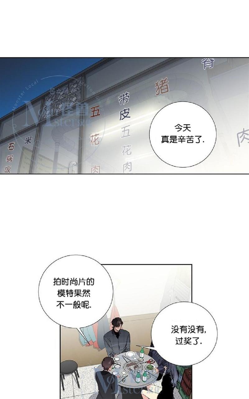 暗箱法漫画,第17话1图