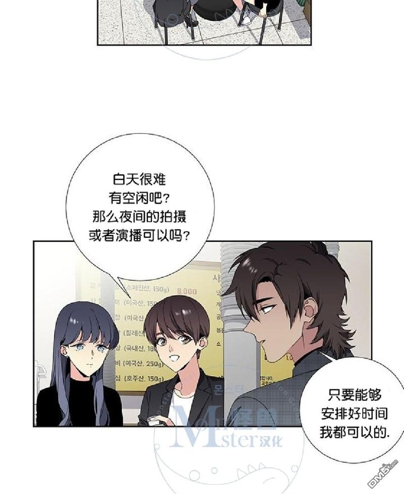 暗箱法漫画,第17话2图