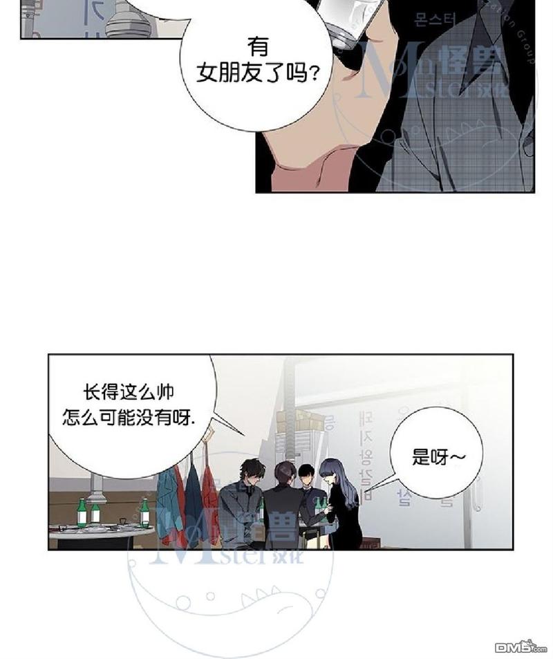 暗箱法漫画,第17话4图
