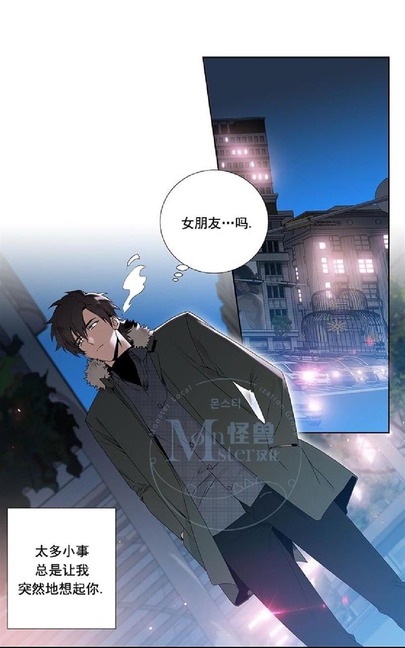 暗箱法漫画,第17话5图