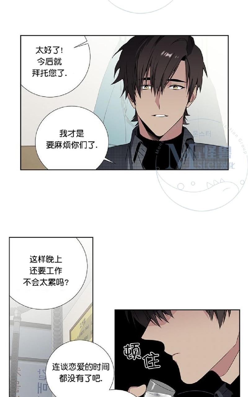 暗箱法漫画,第17话3图