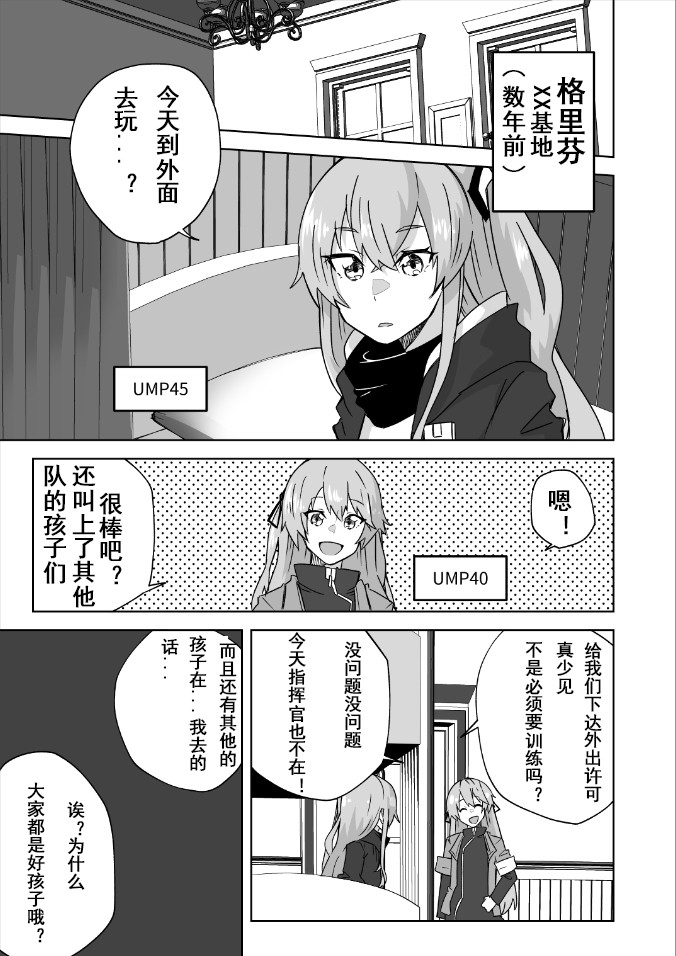 愿望花草铺读后感500字漫画,第1话1图