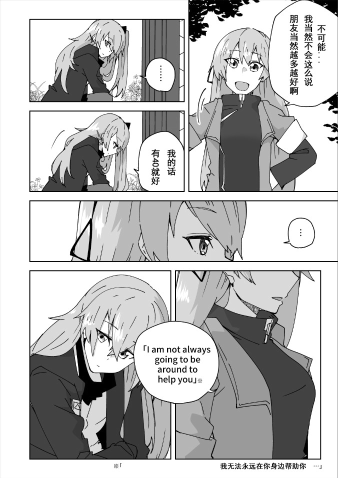 愿望花草铺读后感500字漫画,第1话4图