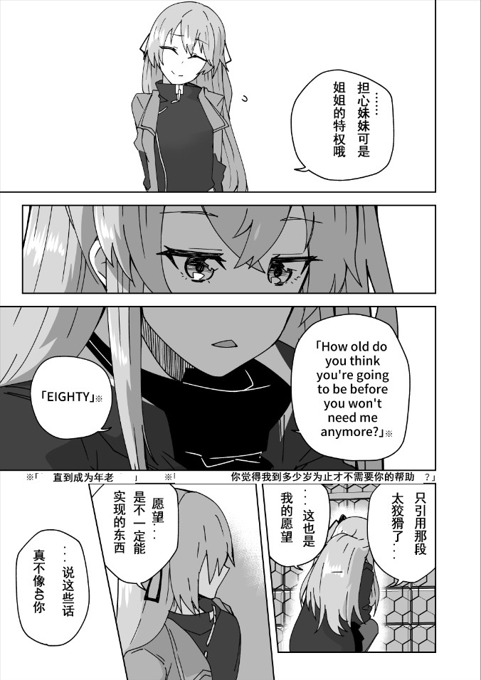 愿望花草铺读后感500字漫画,第1话5图