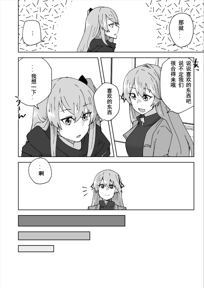 愿望花草铺读后感500字漫画,第1话2图