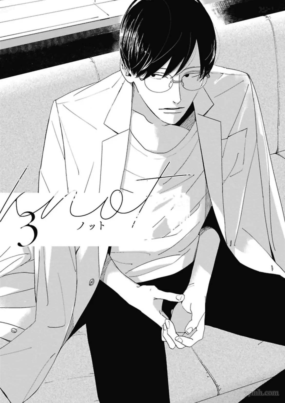 knot远行漫画,第3话1图