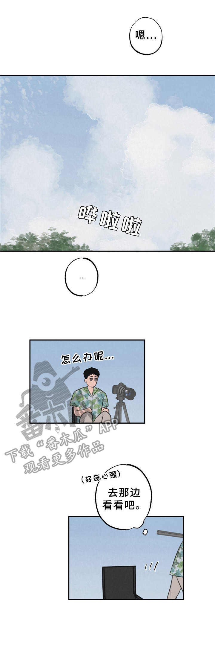 荒野系列野性之美漫画,第8章：花豹4图