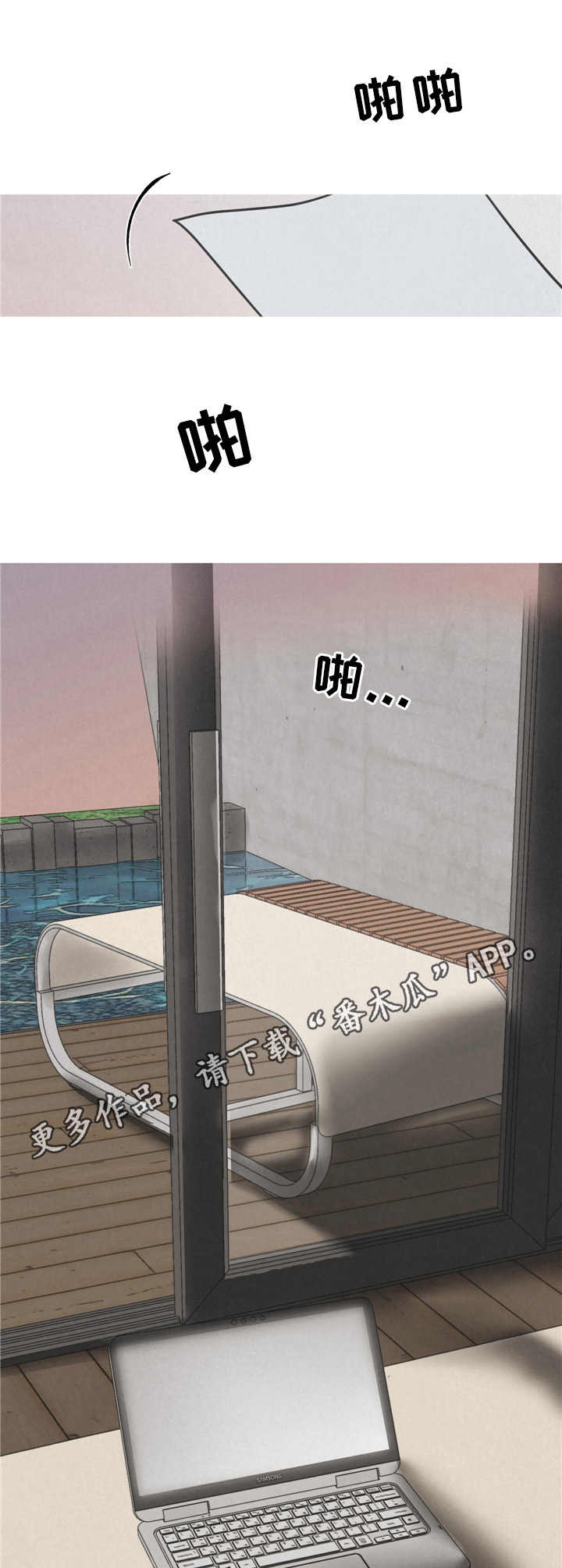 野性之夜在线观看漫画,第10章：喜欢上了4图