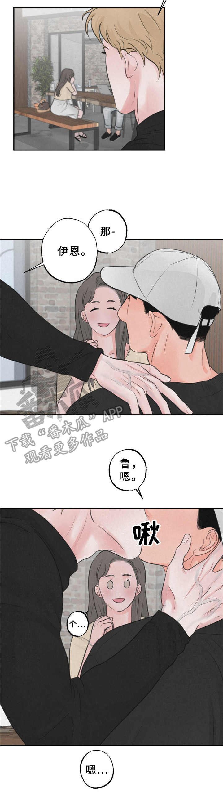 野性之美的女生漫画,第13章：在一起（第一季完结）3图
