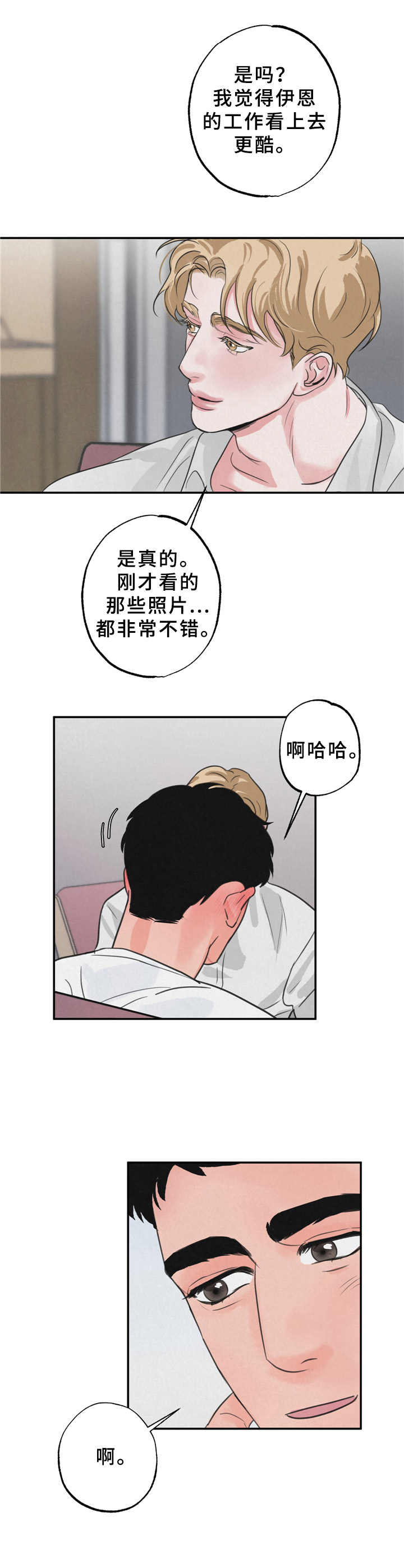 野性之夜纪录片重返伊甸园漫画,第5章： 随意一点2图