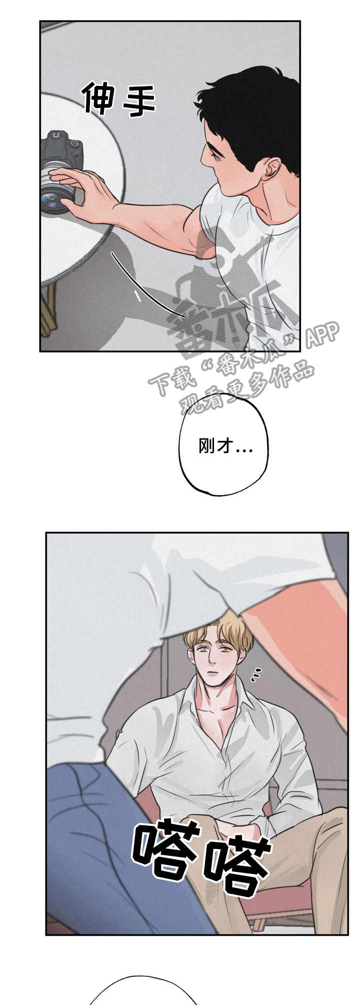 野性之夜纪录片重返伊甸园漫画,第5章： 随意一点3图
