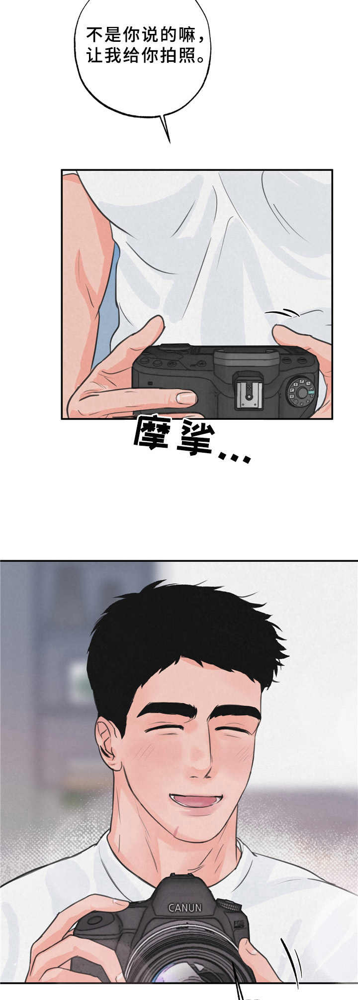 野性之夜纪录片重返伊甸园漫画,第5章： 随意一点4图