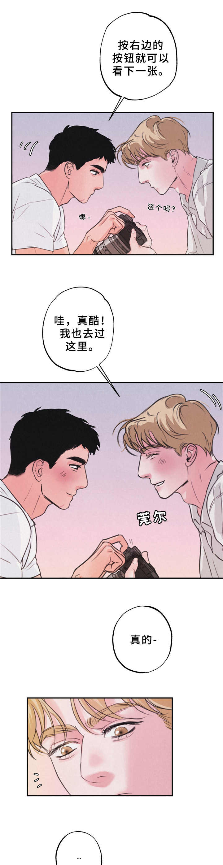 野性之心哪里多漫画,第3章：回旅馆3图