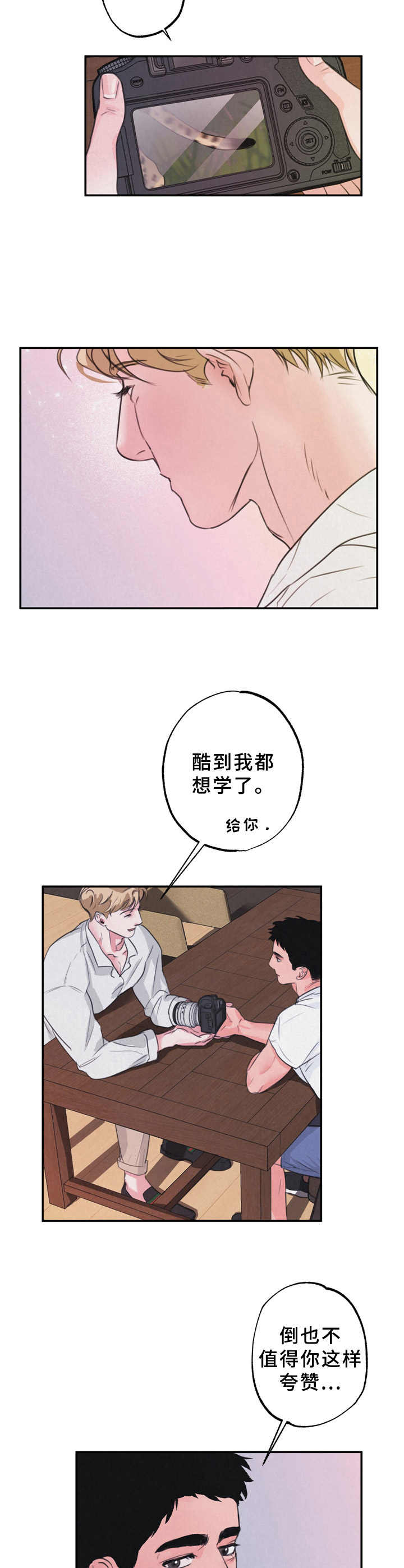 野性之心哪里多漫画,第3章：回旅馆4图