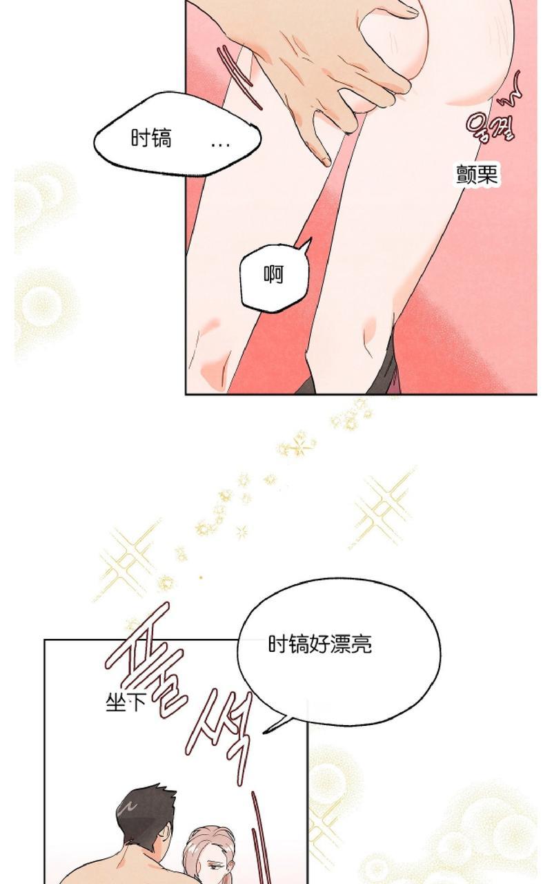 觅食的觅读音漫画,第1话5图