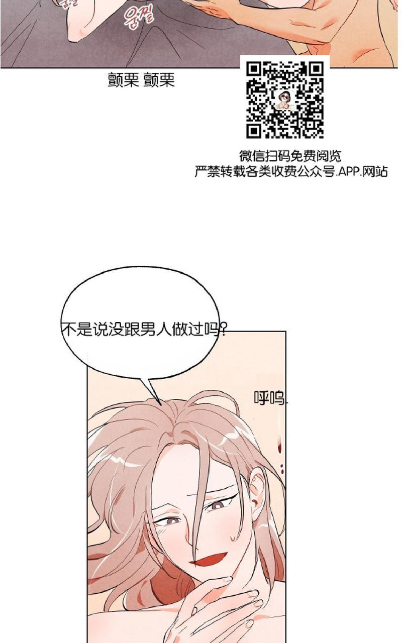 觅食的动物有哪些漫画,第8话3图