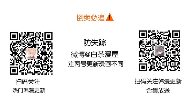 觅食的鸟寓意漫画,第11话1图