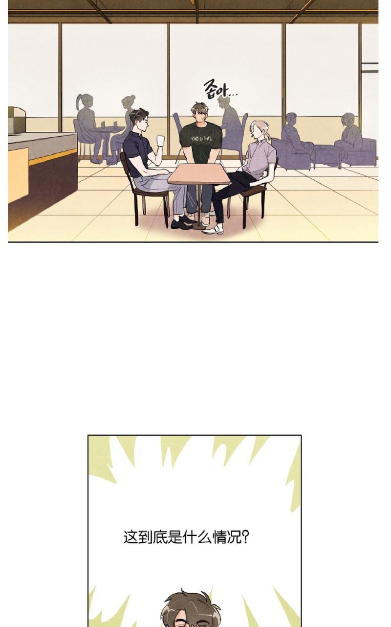 觅食的鸟寓意漫画,第11话3图