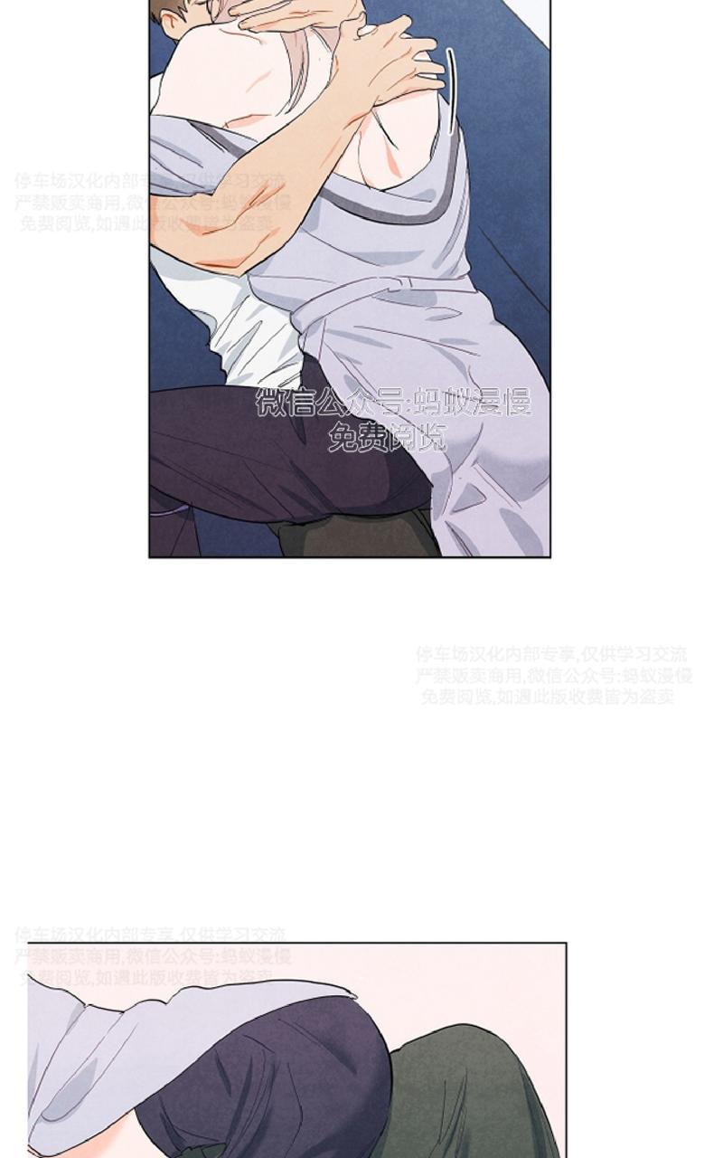 觅食的羊驼漫画,第3话5图