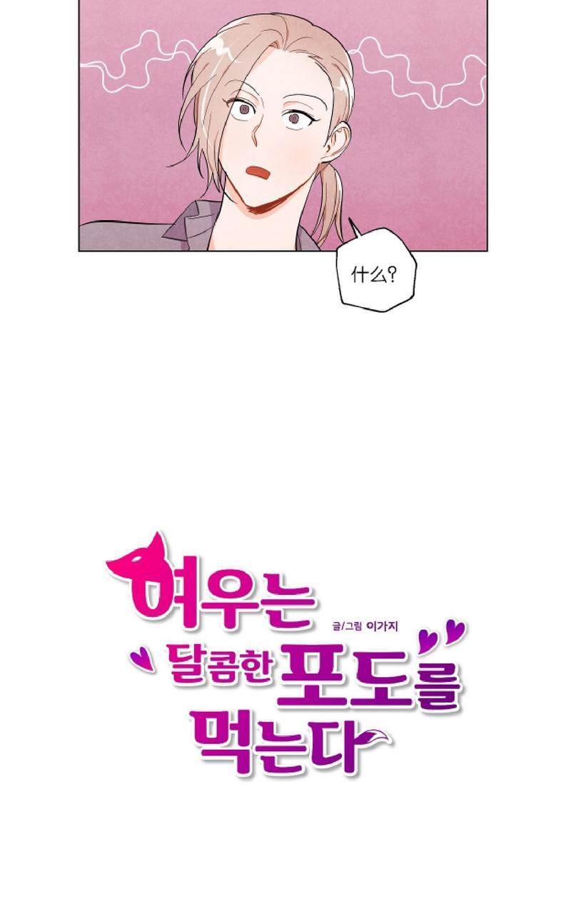 狐狸觅食的动作漫画,第13话3图